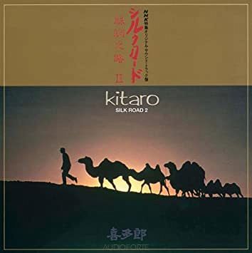 PONY CANYON - KITARO: Silk Road 2 - LP